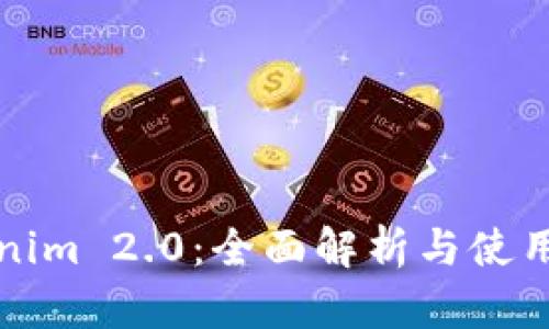 Tokenim 2.0：全面解析与使用指南