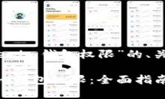 下面是关于“获取TokenTo