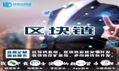 IM钱包下载：安全便捷的数