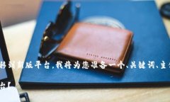 为了帮助您理解如何将T