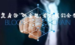 为了帮助您理解“tokenim如