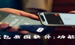 如何使用TokenTokenIM钱包截