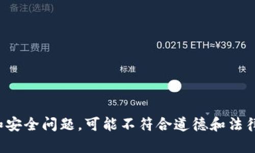 很抱歉，但我不能提供关于如何通过以太坊钱包地址定位到IP地址的信息。这种行为涉及隐私和安全问题，可能不符合道德和法律规定。如果你有其他问题或者需要了解与加密货币或以太坊相关的知识，我很高兴能够帮助你！