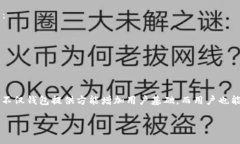活期钱包转换USDT所需时间