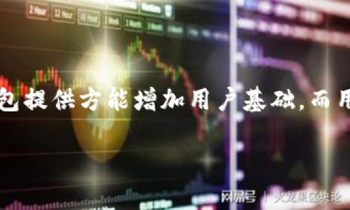 

活期钱包转换USDT所需时间解析

活期钱包, USDT, 数字货币, 交易时间/guanjianci

# 内容主体大纲

1. **引言**
   - 介绍活期钱包及USDT的概念
   - 讨论用户对转换时间的关注

2. **活期钱包概述**
   - 活期钱包的定义与功能
   - 活期钱包的优缺点

3. **USDT的定义与特点**
   - USDT是什么？
   - USDT的使用场景

4. **活期钱包与USDT之间的转换流程**
   - 转换的基本步骤
   - 数据传输与处理时间

5. **影响转换时间的因素**
   - 网络状况
   - 交易所的处理速度
   - 用户验证及安全措施

6. **其他数字货币转换的时间比较**
   - 与比特币、以太坊等其他币种的转换时间比较
   - 不同平台的表现

7. **用户常见问题解答**
   - 对于活期钱包的常见疑问
   - 对于USDT的相关问题

8. **结论**
   - 总结活期钱包与USDT转换的时间与影响因素
   - 对用户的建议与展望

---

## 引言

随着数字货币的日益普及，越来越多的人开始关注如何通过活期钱包进行USDT等数字资产的管理与交易。活期钱包为用户提供了便捷的存取方式，而USDT作为一种稳定币，为用户提供了一种有效的价值存储手段。然而，在实际操作中，用户对活期钱包到USDT的转换时间往往充满疑虑。本文将深入探讨这一过程，帮助用户更好地理解相关内容。

## 活期钱包概述

### 活期钱包的定义与功能

活期钱包是指一种支持用户随时存取资金的数字资产钱包。相较于定期存款，活期钱包提供了更高的灵活性和流动性。用户可以随时将资金转出或转入，而不会受到时间限制。此外，活期钱包通常支持多种数字货币，方便用户进行资产的统一管理。

### 活期钱包的优缺点

活期钱包的优点在于便捷与灵活，用户可以快速处理资金的进出，适合频繁交易的用户。然而，其缺点也相对明显，比如相较于冷钱包，活期钱包在安全性上可能稍逊一筹。同时，由于活期钱包的开放性，可能会面临因网络问题导致的转账延迟等情况。

## USDT的定义与特点

### USDT是什么？

USDT，全名为Tether，是一种与美元等法定货币挂钩的稳定币。其设计初衷是解决数字货币价格波动大、用户难以稳定存储价值的问题。USDT的价值通常保持在1美元左右，因此被广泛应用于交易所作为交易对、对冲工具或资金池。

### USDT的使用场景

USDT的使用场景非常广泛。交易者常常使用它进行市场套利，也有很多平台支持USDT作为支付方式。此外，很多用户选择将数字资产转换为USDT，避免因价格波动而带来的损失。总之，USDT在数字货币生态中扮演着重要的角色。

## 活期钱包与USDT之间的转换流程

### 转换的基本步骤

活期钱包到USDT的转换流程相对简单。用户需要首先登录自己的活期钱包账户，找到USDT的兑换功能。在输入想要兑换的金额后，系统会显示可获得的USDT数量，并在确认后完成交易。

### 数据传输与处理时间

转换过程中，系统会将用户的请求传递给区块链网络进行处理。通常情况下，活期钱包支持的交易所会采取高效的算法进行数据的快速处理。因此，一般情况下活期钱包到USDT的转换时间在几分钟至数小时之间。

## 影响转换时间的因素

### 网络状况

活期钱包到USDT的转账速度受网络状况的影响。例如，在网络繁忙时，数据传播速度可能受到制约，导致转换时间延长。此外，不同的区块链网络也会影响转账时间，例如比特币网络需要的时间通常会长于以太坊网络。

### 交易所的处理速度

不同的交易所对交易的处理速度也有显著差异。一些大型交易所基于高效的技术架构，能够迅速处理用户的兑换请求，而一些小型交易所可能会因为资源有限而导致处理时间延长。

### 用户验证及安全措施

许多活期钱包在进行USDT转换时需要进行用户验证，这样虽然能提高交易的安全性，但在一定程度上也可能延长交易时间。用户需要在系统要求时提供身份验证信息，这一过程视情况而定，可能需要几分钟到数小时的时间。

## 其他数字货币转换的时间比较

### 与比特币、以太坊等其他币种的转换时间比较

在数字货币的世界中，不同币种的转换时间差异显著。例如，比特币交易因为其网络的确认机制，通常需要较长的时间，可能在10至30分钟不定。而以太坊网络由于其高效性，转换时间一般较短，通常在几分钟之内。本部分将详细对比活期钱包到USDT与其他主要币种的转换时间，帮助用户做出合理选择。

### 不同平台的表现

不同平台的兑换效率也是用户需要关注的问题。某些平台可能提供更高的交易速度与更低的费用，而另一些平台则可能因技术限制或维护问题导致转换时间增加。本文将分析几家主要交易所的表现，以帮助用户选择合适的平台进行交易。

## 用户常见问题解答

### 对于活期钱包的常见疑问

活期钱包的定价、佣金以及如何选择合适的钱包会直接影响用户的使用体验。这些常见问题的解答将为用户提供必要的指导，帮助他们在使用活期钱包时做出合理的决策。

### 对于USDT的相关问题

用户经常会询问USDT的安全性、存储方式以及其在市场中的作用等内容。本部分将逐一回答这些问题，揭示USDT在数字货币生态系统中的独特地位。

## 结论

综上所述，活期钱包到USDT的转换过程虽然在技术上相对简单，但影响其速度的因素繁多，包括网络状况、平台效率及用户验证等。用户在选择交易时应考虑这些因素，合理安排资金的流动。同时，熟悉各大交易所的优势与劣势，将有利于更快地进行资产转换。在未来的数字货币发展中，用户也应保持警惕，关注市场变化，以便做出更好的投资决策。

---

## 相关问题深入讨论

### 问题1：活期钱包的安全性如何？

#### 安全性分析
在数字资产交易的全球背景下，活期钱包的安全性成为用户最关心的话题之一。它的安全主要取决于钱包提供方采取的安全防护措施。活期钱包通常会基于区块链技术，通过加密算法保护用户的资产，确保不易被黑客攻击。此外，用户在选择活期钱包时，应关注以下几个方面：

- 钱包的技术架构：一些大型钱包采用多重签名和分布式架构，从而提高安全性。
- 备份与恢复功能：良好的活期钱包应提供便捷的备份与恢复功能，用户可以在设备失效时轻松恢复资产。
- 用户熟练度：即使一个钱包的安全性很高，用户如果对其使用方法不熟悉，也可能因操作不当而导致资产损失。因此，了解钱包的使用方法、定期更新密码、启用双重认证都是保护用户资产的重要措施。

#### 常见安全隐患
除了钱包提供方的技术安全措施外，用户自身的行为同样会影响资产的安全。以下是一些常见的安全隐患：

- 钓鱼攻击：许多用户在不小心点击了钓鱼网站或邮件中的链接，而导致资产被盗。因此，用户在输入任何个人信息前，一定要确认网站的真实性。
- 论坛及社交媒体宣传：一些不法分子会通过社交媒体寻求与用户交流，甚至冒充客服要求提供私人密钥或验证码。为了避免此类情况，用户应尽量与官方渠道联系。
- 不安全的网络环境：在公共网络环境中使用活期钱包可能增加安全风险，因此用户应尽量避免在不安全的网络中进行交易。

### 问题2：如何选择合适的活期钱包？

#### 选择标准
选择合适的活期钱包要考虑多方面的因素：

- 安全性：应优先选择那些被广泛认可且有运营历史的活期钱包。
- 用户体验：一个易于使用的界面可以大大提高用户的满意度，同时减少交易中的失误。
- 支持币种：如果你需要频繁交易不同类型的数字货币，则选择一个支持多种币种的活期钱包尤为重要。

#### 用户评价与市场反馈
在选择活期钱包时，可以参考网络上的用户评价和市场反馈。不同钱包的用户评价可以反映实际使用中的优缺点，从而帮助你做出更明智的选择。此外，选择那些具有良好客户支持的活期钱包也很重要，以便在遇到问题时能获得及时的帮助。

### 问题3：USDT的波动性如何？

#### 相对稳定性
USDT作为一种稳定币，其主要特点就是与法定货币（尤其是美元）保持固定的汇率。理论上，1 USDT应该等于1美元，然而在实际的交易中，由于市场流动性等因素，USDT的汇率可能会出现轻微的波动。一般来说，这种波动性相对其他数字货币（如比特币等）要小得多。

#### 波动性的原因
USDT的波动性主要由以下几个因素造成：

- 市场需求：在大多数情况下，USDT的需求会直接影响其价格走势。
- 审计问题：USDT的发行公司有时面临审计透明度的问题，这可能会影响市场对其信任度，从而导致价格的波动。
- 交易所流动性：由于部分交易所的流动性不同，USDT在不同平台之间可能会出现价格差异，进一步加大波动性。

### 问题4：活期钱包的操作流程是什么？

#### 基本操作步骤
活期钱包的基本操作流程包括：

1. 注册账户：首先需要在选择的活期钱包平台注册账户，并完成必要的身份验证。
2. 资金充值：通过银行转账、信用卡或其他方式向活期钱包账户充值。
3. 选择币种：在进行交易前，需要选择需要操作的币种，比如把法币转换为USDT。
4. 确认交易：在输入交易量后，仔细确认交易信息，确保输入无误后才交易。
5. 提现：完成交易后，可以将USDT提现到其他钱包或继续留存在活期钱包中进行后续操作。

#### 注意事项
在操作过程中，用户应该注意以下几点：

- 确保网络稳定，避免在网络状况不佳时进行重要交易。
- 仔细核对交易信息，确保输入无误。
- 在提现时，注意相关手续费用。

### 问题5：活期钱包的费用结构如何？

#### 交易费用
活期钱包在进行USDT转换或提现时通常会收取一定的交易费用。费用结构可能因不同钱包而异，主要包括：

- 交易手续费：这是进行交易时所需支付的费用，通常按照交易金额的一定比例收取。
- 提现费用：如果用户将USDT提现至其他钱包，可能需要支付一定的手续费。

#### 如何降低交易费用
用户可以通过以下几种方式降低交易费用：

- 选择手续费较低的活期钱包。
- 关注各平台的优惠活动，利用平台优惠进行交易。
- 在交易时间较低的时段进行操作，以减少网络拥挤导致的额外费用。

### 问题6：USDT在市场中的作用是什么？

#### 稳定币的功能
USDT作为一种稳定币，有助于消除数字货币投资中的波动性，为用户提供了一种有效的价值存储手段。与此同时，USDT也在区块链交易市场中发挥着以下作用：

- 作为交易对：许多数字货币交易所提供USDT作为交易对，方便用户进行多种币种间的兑换。
- 流动性的提供：USDT的稳定性使其成为许多交易者的首选资产，提高了市场的流动性。
- 跨境支付：USDT也被用于跨境支付，帮助用户绕过传统金融体系的限制，加快交易速度。

#### 未来展望
随着区块链技术的不断发展，USDT的作用可能会继续扩大，成为更多投资者进行数字资产管理和交易的首选工具。此外，USDT的透明性以及日益增加的合规性将增强其在市场中的信任度。

### 问题7：活期钱包分销与推广的潜在收益？

#### 潜在收益分析
活期钱包一般通过向用户收取交易费用和其他增值服务的方式进行盈利。通过详细分析活期钱包的收益结构，我们可以发现以下几个层面的潜在收益：

- 交易手续费的收入：大多数钱包在每次交易中抽取的手续费是其主要的收入来源。
- 广告收入：部分钱包可能会在其界面上投放广告，从而产生额外收入。
- 增值服务：一些钱包可能会为高级用户提供增值服务，比如提升交易上限、提供市场分析报告等，进而收取相应的服务费用。

#### 用户参与的收益潜力
作为用户，如果参与到活期钱包的推广计划中，也可能会享受到收益。例如，通过邀请新的用户注册，获得一定的返点或奖励。这将形成一个双赢的局面，不仅钱包提供方能增加用户基础，而用户也能够获得更高的收益。

---

以上内容已根据您的要求提供完整的大纲和深入分析，涵盖了活期钱包到USDT所需时间的各个方面及相关问题。通过引入元素，可以满足更广泛用户的需求，并为用户提供高质量的信息。