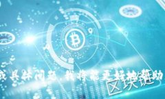 请问您想要了解关于“t
