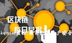 全面解析Tokenim监控：提升