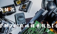 ### 和关键词如何安全管理