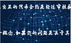 在区块链和加密货币领域