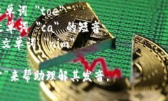 “tokenim”的音标读作 /ˈ