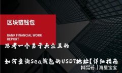 思考一个易于大众且的 