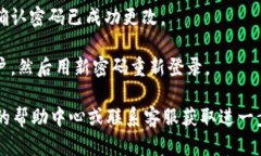 为了修改Tokenim密码，您可
