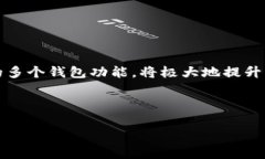 易于理解且的  Tokenim钱包
