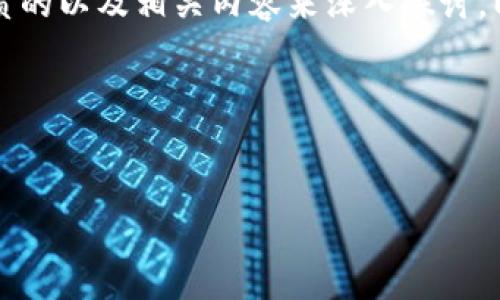 关于“tokenim是假的吗？”这个问题，我们可以通过创建一个优质的以及相关内容来深入探讨。以下是一个符合要求的、关键词、内容大纲，以及相关问题的构思。

### 和关键词


Tokenim：真实还是骗局？深入分析区块链上的商机
