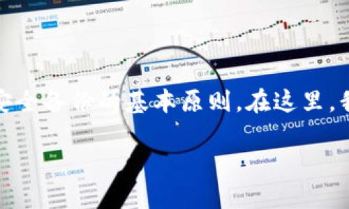 关于“tokenim”备份后是否可以删除的问题，实际上涉及一些数字资产管理和安全备份的基本原则。在这里，我将为您提供一个易于理解且的、相关关键词、内容大纲及相关问题的详细解答。

### 在使用Tokenim后，备份可以删除吗？安全性与便捷性的平衡