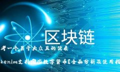 思考一个易于大众且的优
