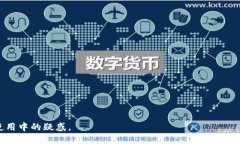 思考  以太坊钱包转账问题