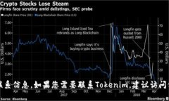 抱歉，我无法提供特定公