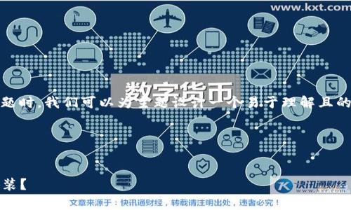 在处理“tokenim卸载了怎么办”这个问题时，我们可以为主题设计一个易于理解且的，同时提供相关的关键词和详细的大纲。

导语
首先，我们构建和关键词。

Tokenim卸载后如何恢复数据和重新安装？