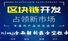 tokenim：全面解析最全空投