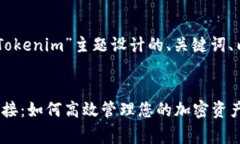 以下是为“Dego连接Tokeni