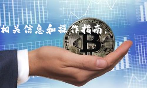为了回答你的问题，首先，我们需要明白“Tokenim钱包”和“Bycoin”是什么。

### Tokenim钱包与Bycoin简介
Tokenim是一款数字货币钱包，它支持多种加密货币的存储和管理。而Bycoin是一个加密货币交易平台，用户可以在上面进行数字货币的买卖和交易。

### 本文目的
本文旨在探讨Tokenim钱包是否能够给Bycoin转账，并提供相关信息和操作指南。

### 
Tokenim钱包能否向Bycoin转账？详细指南与操作步骤
