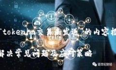 当然可以，以下是关于“