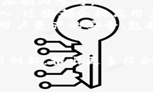   如何通过Tokenim领取免费的币：全面攻略 / 

 guanjianci Tokenim, 免费币, 数字货币, 领取步骤 /guanjianci 

### 内容主体大纲

1. **什么是Tokenim？**
   - Tokenim的概念及背景
   - Tokenim平台的特点与优势

2. **如何注册Tokenim账户**
   - 注册步骤详解
   - 注意事项及注册中的常见问题

3. **Tokenim领取免费币的方式**
   - 不同的领取方式介绍
   - 各方式的优缺点比较

4. **具体的领取步骤**
   - 参与活动前的准备工作
   - 步骤1：登录Tokenim
   - 步骤2：找到免费币领取的活动
   - 步骤3：完成相关操作
   - 步骤4：确认领取币种及数量 

5. **为什么选择Tokenim领取免费币？**
   - 项目可信度分析
   - 领取免费币的经济价值

6. **关于Tokenim的常见问题解答**
   - 收到的币是否可以交易？
   - 领取的币种有哪些限制？
   - 如何提高领取免费币的概率？
   - Tokenim安全性和隐私保护措施

7. **总结与展望**
   - Tokenim的未来发展趋势
   - 用户社区和环境的建设

### 逐个问题详细介绍

什么是Tokenim？
Tokenim是一个创新的数字货币平台，专注于为用户提供多样的加密资产服务。无论是新手投资者还是经验丰富的交易者，都可以在这里找到适合自己的服务和产品。
它的背景源于对区块链技术的热衷，希望通过这个平台让更多的人参与到数字货币的世界中。Tokenim的特点包括其去中心化的特性、高度的安全性以及用户友好的界面，使其成为了众多用户的首选平台。
而Tokenim的优势不仅仅体现在用户体验上，还体现在与其他项目的合作上，定期推出各类活动和奖励，吸引用户的参与。因此，Tokenim在市场上越来越受到关注。

如何注册Tokenim账户
要想领取免费的币，首先需要在Tokenim平台上注册一个账户。具体的注册步骤如下：
首先，用户需要访问Tokenim官方网站。找到注册按钮并点击，进入注册界面。接着，用户需要填写相关信息，包括电子邮件地址、设置密码等。建议用户使用强密码以提高账户的安全性。
注册过程中，一般会要求用户验证邮箱。完成验证后，账户就可以成功创建。注意，用户在注册时应确保信息的准确性，避免后续操作中的不必要麻烦。
一旦注册完成，用户可以登录自己账户，并根据提示完成其他必要的身份验证步骤，有助于提高账户的安全性及交易的便捷性。

Tokenim领取免费币的方式
在Tokenim平台上，用户可以通过多种方式领取免费的币：
ul
listrong参与空投活动/strong：平台不定期推出的空投活动，用户只需满足条件即可获得免费的币。/li
listrong完成任务获取币/strong：通过完成特定任务，例如邀请好友、参与社区讨论等，用户可以获得对应数量的奖励。/li
listrong参与交易奖励活动/strong：在特定时间内进行交易，可以获得平台提供的交易奖励。/li
/ul
每种领取方式都有其特定的规则和条件，推荐用户仔细阅读相关活动规则，以确保可以顺利领取奖励。

具体的领取步骤
在了解了领取方式后，接下来我们来看一下具体的领取步骤：
首先，用户需要登录Tokenim平台。进入后，查看首页或活动专区，寻找免费的币领取活动。找到后，用户需要仔细阅读活动规则，确保自己符合参与条件。
如果符合条件，用户可以按照活动指示完成相关操作，例如分享链接或完成某项任务。操作完成后，确认领取的币种及数量，随后系统会将币发送至用户的Tokenim钱包中。

为什么选择Tokenim领取免费币？
选择Tokenim领取免费币的理由有很多：
ul
listrong优质项目/strong：Tokenim本身就是一个值得信赖的平台，具备良好的市场口碑。/li
listrong设定合理的奖励机制/strong：Tokenim的奖励机制公正透明，用户可以通过实在的方式获得奖励。/li
listrong用户友好的体验/strong：平台操作简单，适合所有人使用，无论是技术小白还是资深用户。/li
/ul
此外，领取到的免费币在未来有可能增值，因此选择Tokenim不仅可以获取即时的奖励还有潜在的未来收益。

关于Tokenim的常见问题解答
在这里，我们解答一些用户常见的问题：

strong收到的币是否可以交易？/strong：一般来说，用户领取的免费币在一定条件下都是可以进行交易的。具体的交易规则可以在Tokenim平台的帮助中心找到。
strong领取的币种有哪些限制？/strong：有些活动可能会有限制，用户需要仔细查看活动规则，确保在限制内参与。
strong如何提高领取免费币的概率？/strong：多关注Tokenim的官方消息，参加更多活动，推荐好友加入，这些都会提高用户领取免费币的机会。
strongTokenim安全性和隐私保护措施/strong：Tokenim非常重视用户的安全，会采取多种措施保证用户资产的安全，包括两步验证等。

总结与展望
Tokenim作为一个新兴的数字货币平台，具备丰富的功能和用户体验。未来，我们可以期待Tokenim不断创新，推出更多符合用户需求的服务。与此同时，Tokenim还会继续加强用户社区的建设，为用户提供更为良好的交流环境。
如果你还没有开始参与，赶快注册Tokenim账户，迎接免费币的奖励，拥抱数字货币的未来吧！