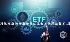 要了解如何登录Tokenim，以