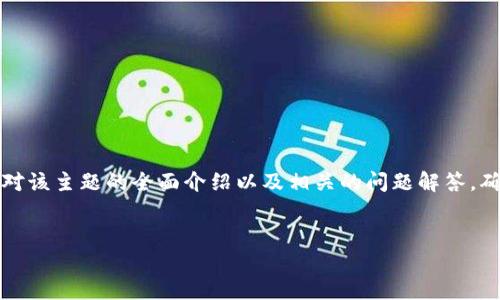 要了解如何登录Tokenim，以下是对该主题的全面介绍以及相关的问题解答，确保你能够顺利进入Tokenim平台。


如何轻松登录Tokenim平台