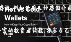 深入了解比特币与钱包的