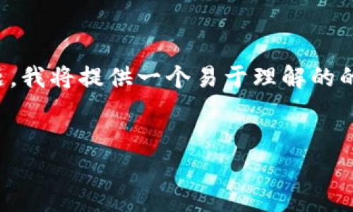 为了帮助您解决“tokenim密码忘记了”的问题，我将提供一个易于理解的的、相关关键词、内容大纲以及详细的问题解答。

:
如何找回忘记的Tokenim密码？