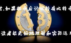 比特币钱包和提币的区别