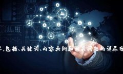 关于“BTN币不能转到以太
