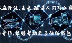   如何使用纸钱包安全存储
