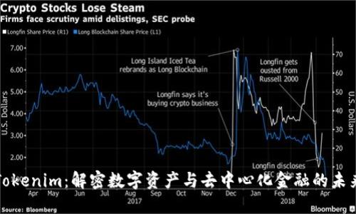 Tokenim：解密数字资产与去中心化金融的未来