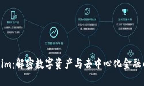 Tokenim：解密数字资产与去中心化金融的未来