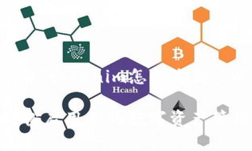 为了帮助您更好地了解“tokenim怎样激活”，以下是后的内容结构：

Tokenim激活指南：轻松启用你的数字资产管理工具