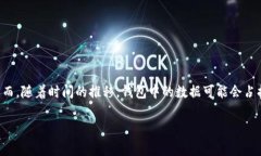 在这个快速发展的数字货