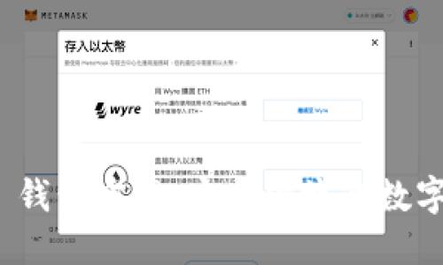 Tokenim 2.0 钱包官网：安全便捷的数字资产管理平台