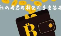 在区块链和加密货币的世
