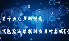 思考一个易于大众且的优