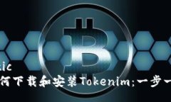 statistic    如何下载和安装