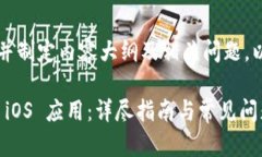 为了创建一个适合  的，并