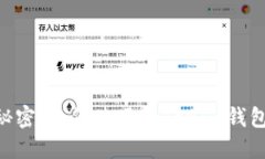 解锁火币网ETH提币的秘密