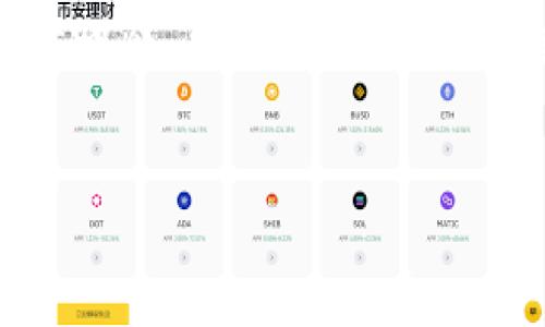 要回答这个问题，我们首先需要了解Piustoken钱包和以太坊的基本概念。以下是针对这个主题的、关键词和内容大纲，并进一步展开七个相关问题的详细介绍。


Piustoken钱包与以太坊：有什么区别与联系？