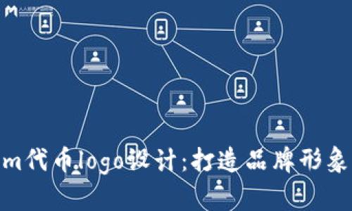 Tokenim代币logo设计：打造品牌形象的关键