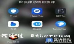 ### Tokenim 教程：如何通过
