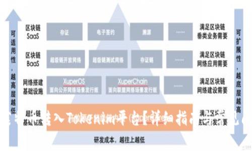 如何将莱特币转入Tokenim平台？详细指南与常见问题解答