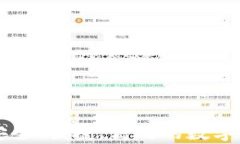 Fxu比特币钱包：安全、便